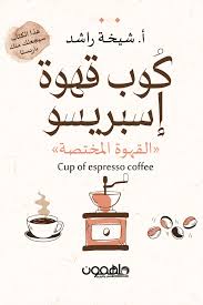 A cup of espresso coffee